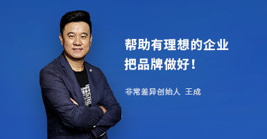 致悦专访：聚焦于成长型企业的定位战略