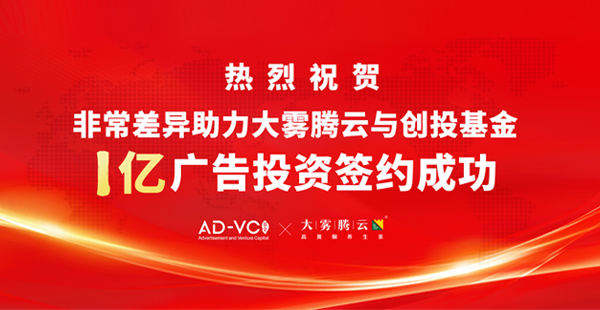致悦助力所服务项目获1亿融资